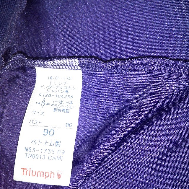 Triumph(トリンプ)のトリンプキャミソールパープル レディースのトップス(キャミソール)の商品写真