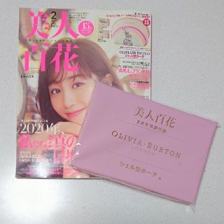 カドカワショテン(角川書店)の美人百花 2月号 付録のみ OLIVIA BURTONのシェル型ポーチ(ポーチ)