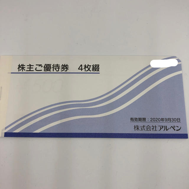 アルペン　株主優待券　2000円分 チケットの優待券/割引券(ショッピング)の商品写真