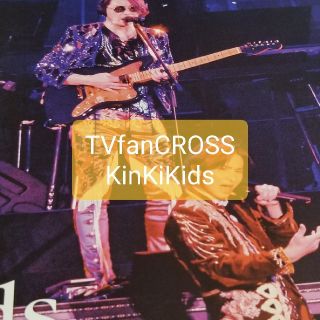 キンキキッズ(KinKi Kids)のTVfan cross (テレビファン クロス) Vol.33 切り抜き(音楽/芸能)