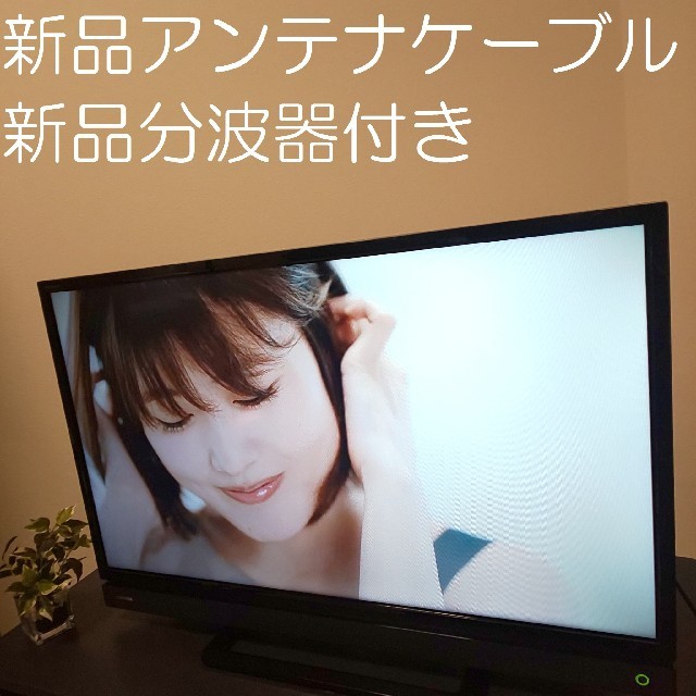 東芝 - 美品 2017年製東芝 高画質スタイリッシュREGZA 32型液晶