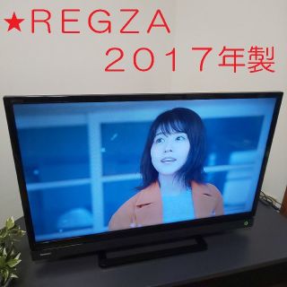 5ページ目 - 東芝 モデル テレビの通販 200点以上 | 東芝のスマホ/家電