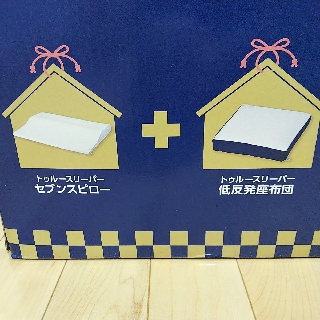 トゥルースリーパー 福箱 セブンスピロー
低反発座布団
ホオンテック インテリア/住まい/日用品の寝具(枕)の商品写真