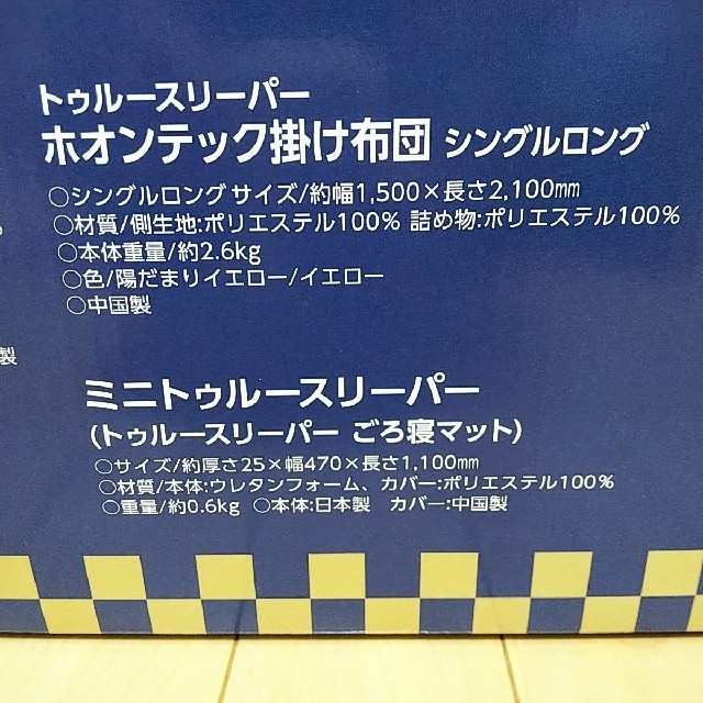 トゥルースリーパー 福箱 セブンスピロー
低反発座布団
ホオンテック インテリア/住まい/日用品の寝具(枕)の商品写真