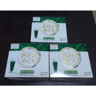 ヤクルト(Yakult)のヤクルト 青汁のめぐり 3箱(青汁/ケール加工食品)