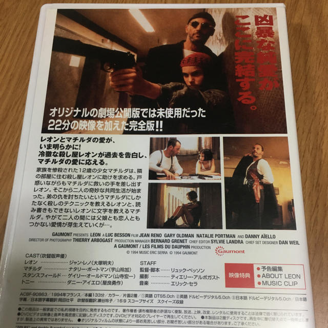 レオン　DVD leon  エンタメ/ホビーのDVD/ブルーレイ(外国映画)の商品写真