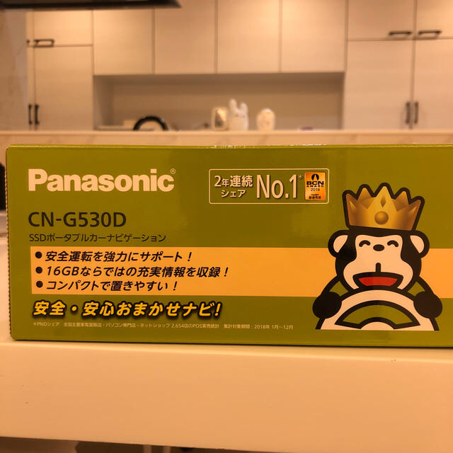 Gorilla ゴリラ　ポータブル　カーナビ　CN-G530D