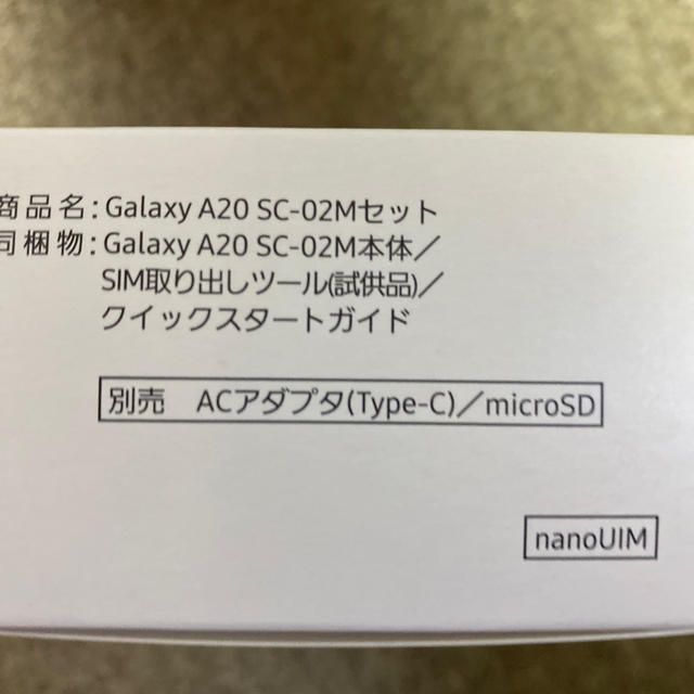 galaxxxy(ギャラクシー)のGalaxy A20 SC-02M White(白)SIMロック解除済送料無料 スマホ/家電/カメラのスマートフォン/携帯電話(スマートフォン本体)の商品写真