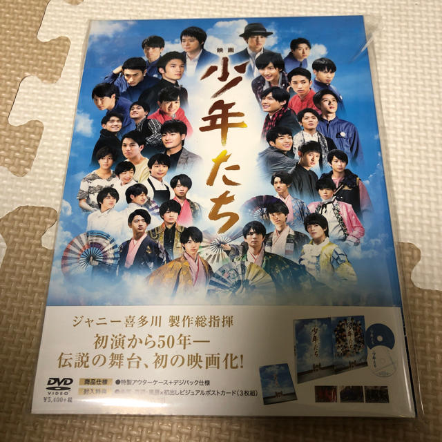 ジャニーズJr.(ジャニーズジュニア)の映画少年たち DVD エンタメ/ホビーのDVD/ブルーレイ(日本映画)の商品写真