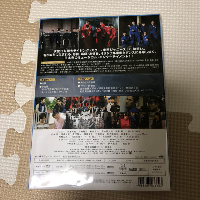 ジャニーズJr.(ジャニーズジュニア)の映画少年たち DVD エンタメ/ホビーのDVD/ブルーレイ(日本映画)の商品写真