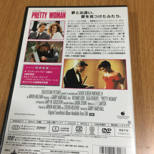 プリティウーマン　DVD  エンタメ/ホビーのDVD/ブルーレイ(外国映画)の商品写真