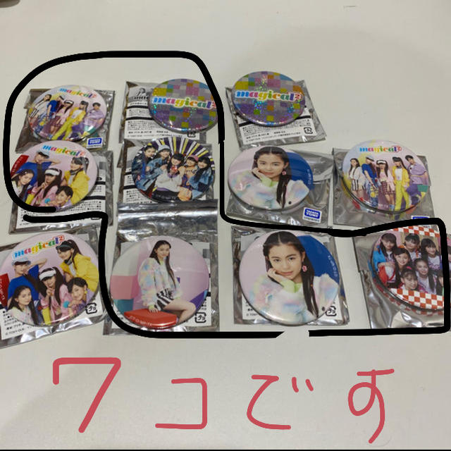 専用です！ エンタメ/ホビーのタレントグッズ(アイドルグッズ)の商品写真