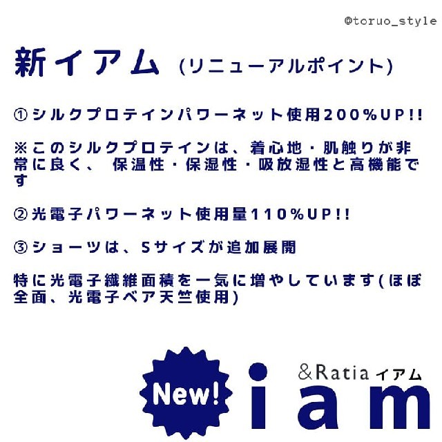 正規品☆ 新 iam イアム 光電子ショーツ パープルネイビー の通販 by ...