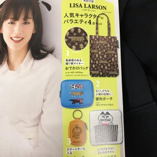 リサラーソン(Lisa Larson)のリンネル２月号　付録　リサラーソン(その他)