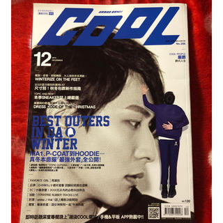 台湾雑誌　COOL潮流雜誌 2014年12月嚴爵version(ファッション)
