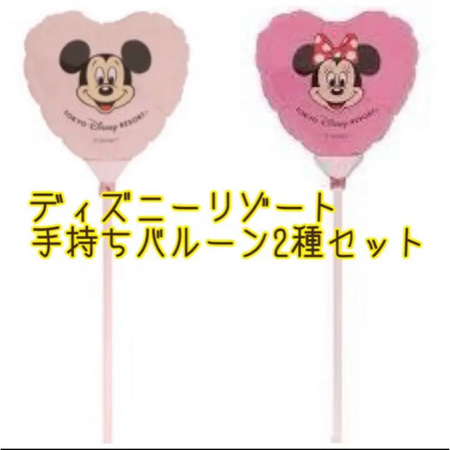 Disney Mayu様専用 ディズニー 手持ちバルーン ミッキー ミニーの通販 By Aya S Shop ディズニーならラクマ