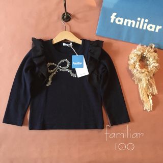 ファミリア(familiar)のタグ付新品‧˚₊* familiar ファミリア 肩チュールトップス┄▸◂ (Tシャツ/カットソー)