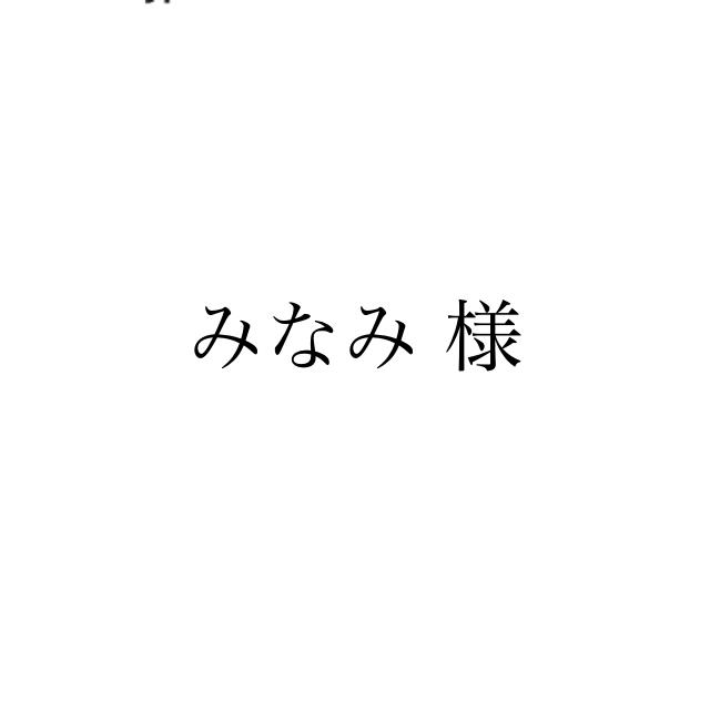 25日までに発送その他