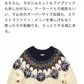 Dries Van Noten 19aw ノルディック ニット