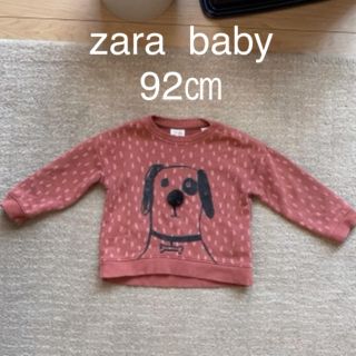 ザラキッズ(ZARA KIDS)のはるかさん専用　zara baby スウェット　92㎝(Tシャツ/カットソー)