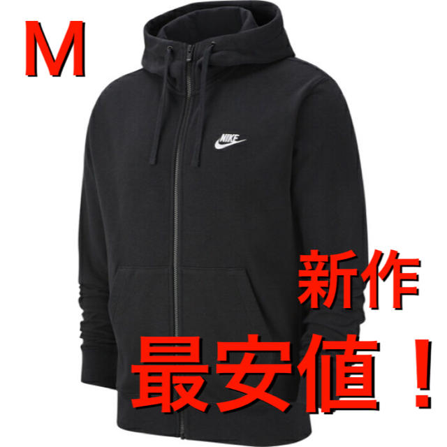 ✅2019新作✅NIKE フレンチテリー　Ｍサイズ