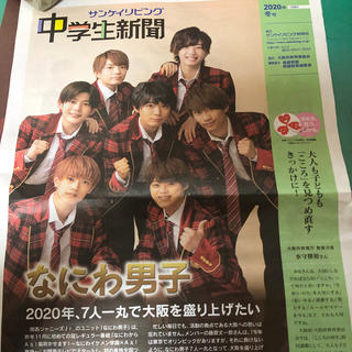 中学生新聞(印刷物)