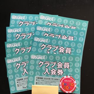 ラウンドワン クラブ会員入会券 8枚(ボウリング場)