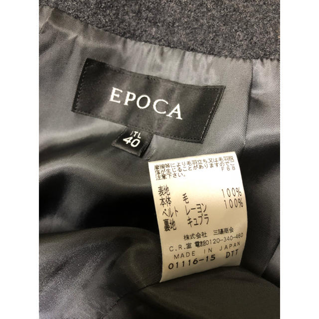 EPOCA(エポカ)のエポカ コート レディースのジャケット/アウター(ロングコート)の商品写真