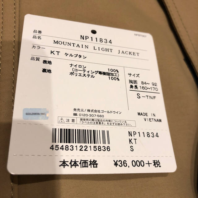 THE NORTH FACE(ザノースフェイス)のTHE NORTH FACE MOUNTAIN LIGHT JACKET メンズのジャケット/アウター(マウンテンパーカー)の商品写真