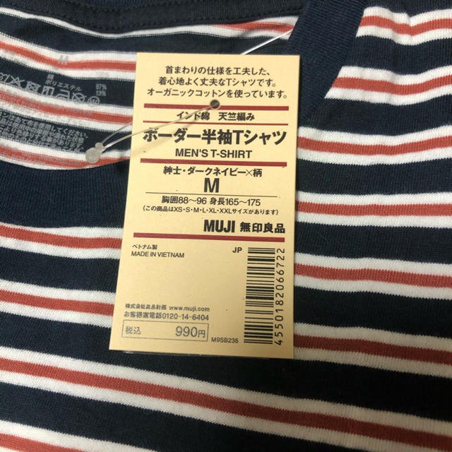 MUJI (無印良品)(ムジルシリョウヒン)の無印良品　ボーダー半袖Tシャツ 2枚セット メンズのトップス(Tシャツ/カットソー(半袖/袖なし))の商品写真