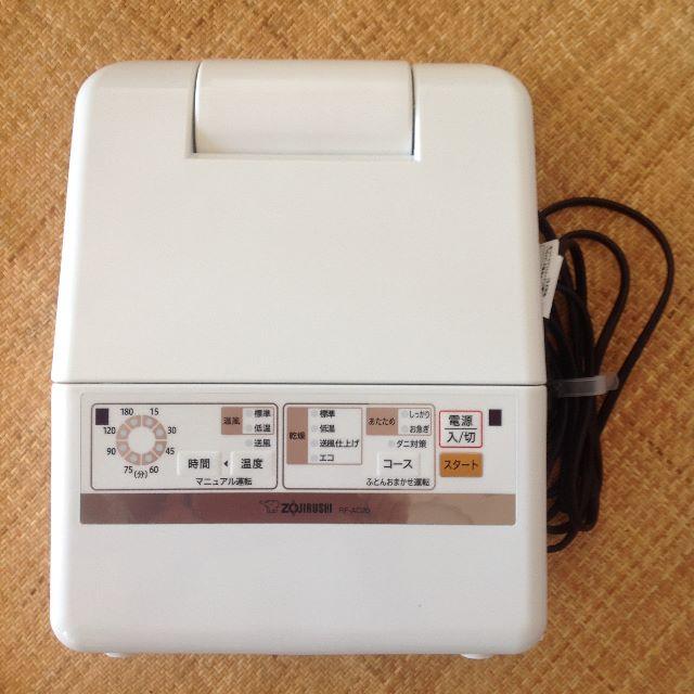 象印 - 【値下げ】 象印 ふとん乾燥機 【RF-AC20-WA】 スマートドライ