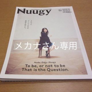 【専用です】Nuggyと白ブラウス(ファッション)