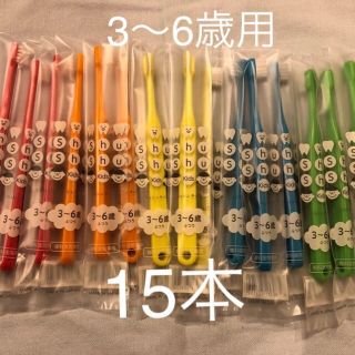 歯ブラシ 子供3歳～ 大人 30本(歯ブラシ/歯みがき用品)