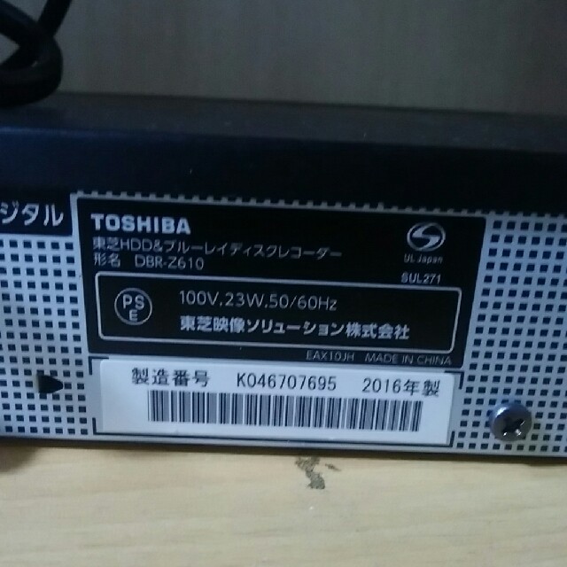 TOSHIBA REGZA BD レコーダー