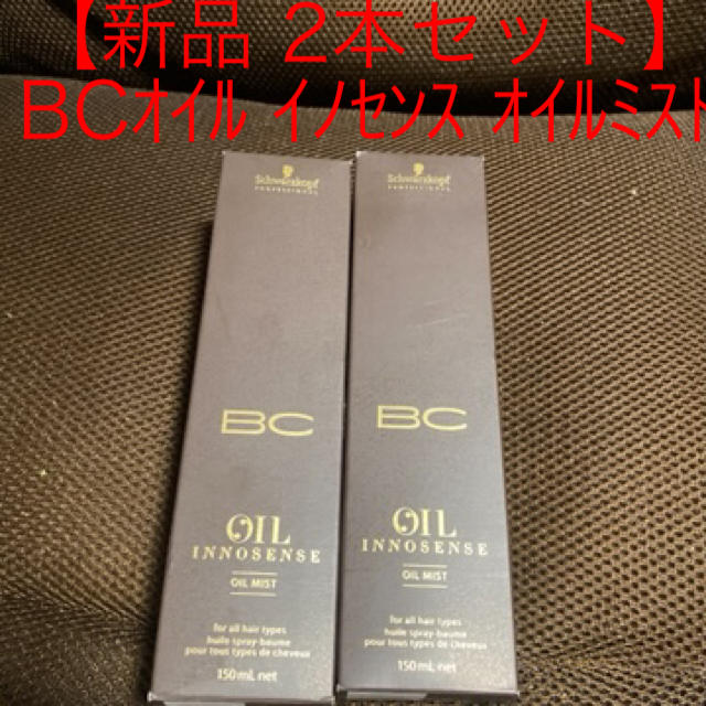 Schwarzkopf PROFESSIONAL(シュワルツコフプロフェッショナル)のシュワルツコフ BCオイル イノセンス オイルミスト(150mL) コスメ/美容のヘアケア/スタイリング(トリートメント)の商品写真