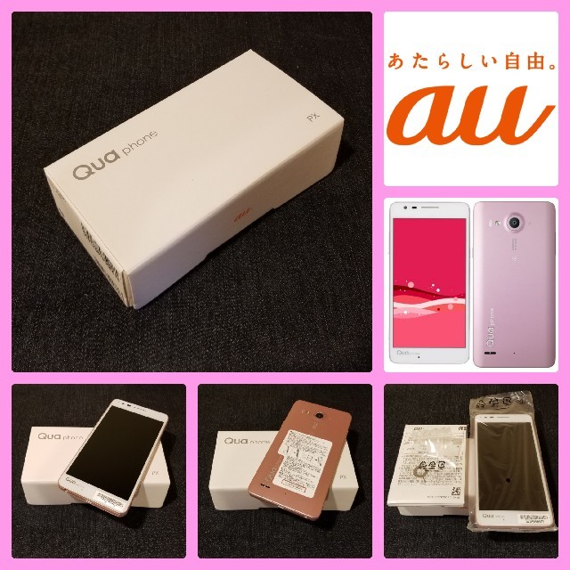 【SIMフリー/新品未使用】au Qua phone PX LGV33/ピンク