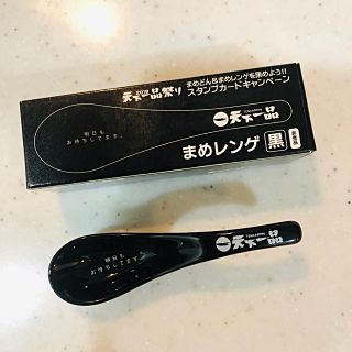 【非売品】天下一品　まめレンゲ(ノベルティグッズ)