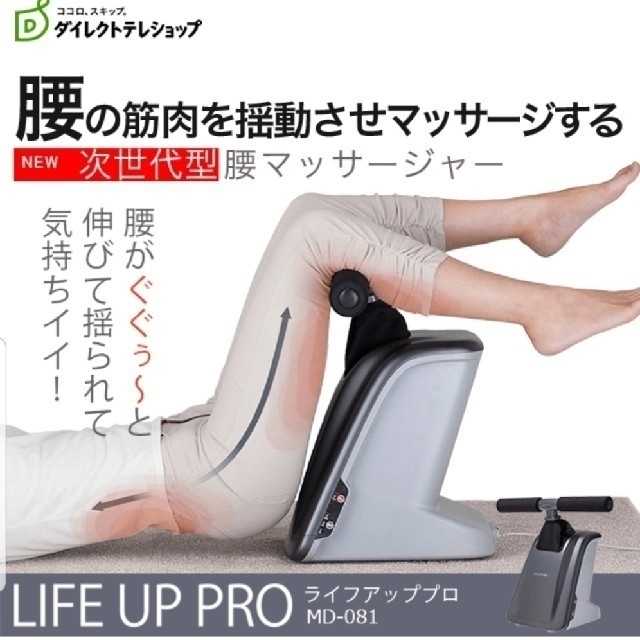 THRIVE スライブ LIFE UP PRO ライフアッププロ マッサージャー 1