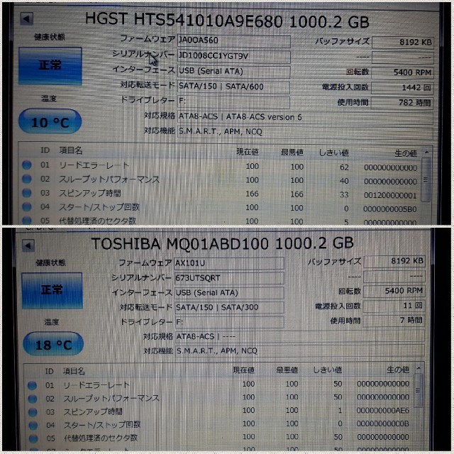 2.5インチ内蔵型HDD (1TB ) 2個セット 3