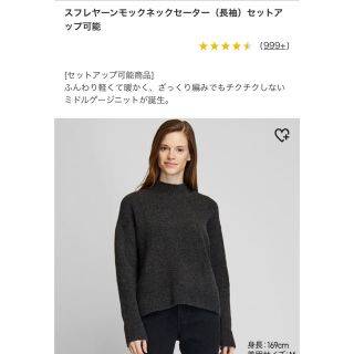 ユニクロ(UNIQLO)のUNIQLO スフレヤーンモックネックセーター(ニット/セーター)