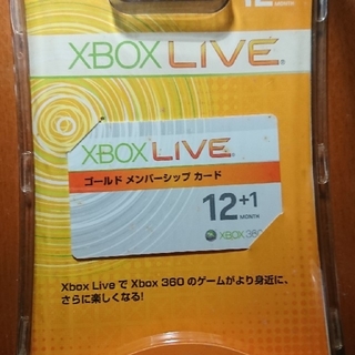 マイクロソフト(Microsoft)の【専用】Xbox Live ゴールドメンバーシップ12ヶ月+1ヶ月(家庭用ゲームソフト)