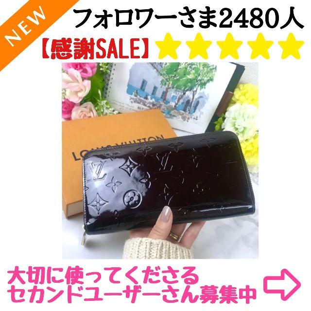 LOUIS VUITTON(ルイヴィトン)のむろちゃん様専用特別価格☆極美品❤️【保証書付】素敵色ルイヴィトン財布 D651 レディースのファッション小物(財布)の商品写真