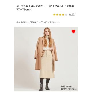 ユニクロ(UNIQLO)のUNIQLO コーデュロイロングスカート(ロングスカート)