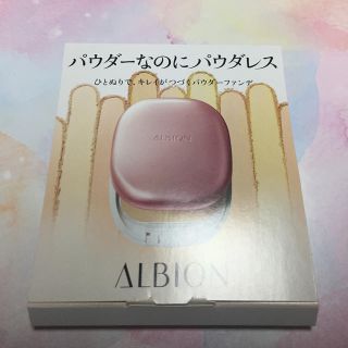 アルビオン(ALBION)のアルビオン サンプル(サンプル/トライアルキット)