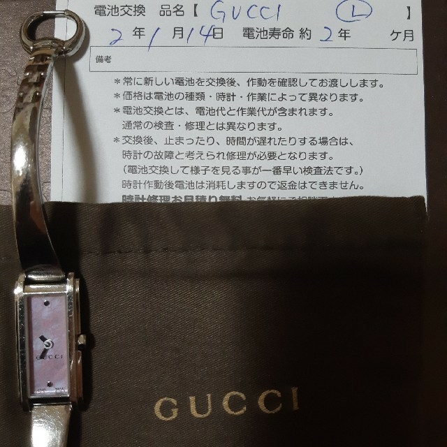 Gucci(グッチ)のリベリベ様専用GUCCI腕時計ブレスレット 文字盤ピンクシェル×GG柄 レディースのファッション小物(腕時計)の商品写真