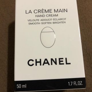 シャネル(CHANEL)のシャネル　ハンドクリーム　ラクレーマン(ハンドクリーム)