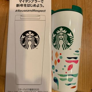 スターバックスコーヒー(Starbucks Coffee)のスターバックス福袋2020(タンブラー)