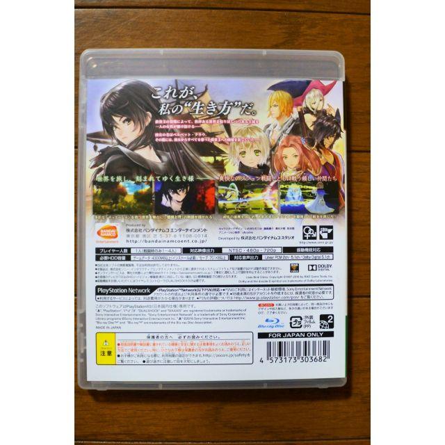 PlayStation3(プレイステーション3)のテイルズオブベルセリア　PS3ソフト エンタメ/ホビーのゲームソフト/ゲーム機本体(家庭用ゲームソフト)の商品写真