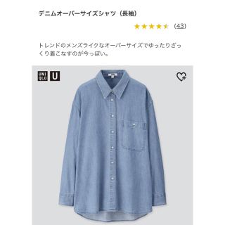 ユニクロ(UNIQLO)の☆専用です☆UNIQLO デニムオーバーサイズシャツ(長袖)(シャツ/ブラウス(長袖/七分))