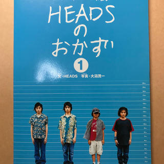 HEADSのおかず  ワンオク ONE OK ROCK(ポップス/ロック(邦楽))